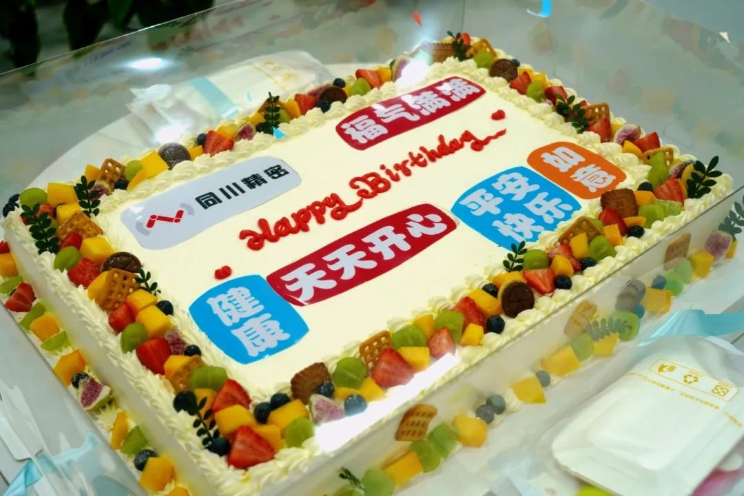 暖心相聚 聚力同行｜同川精密2025年二季度员工生日会圆满落幕！